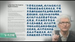 美国观察 (2019年1月4日)