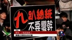 VOA连线:台湾抗议民众占领立法院