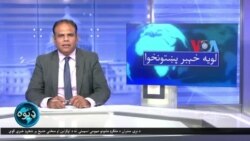 لویه پښتونخوا په ټي وي
