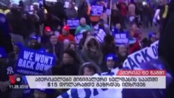 ამერიკა 60 წამში