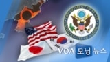 [VOA 모닝 뉴스] 2021년 2월 23일