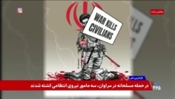 برپایی ایست‌های بازرسی و ایجاد ترس و وحشت در ادامه خاموشی دیجیتال