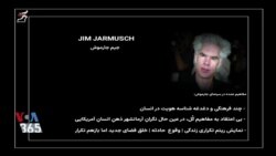 اکران: بررسی درونمایه آثار و جهان بینی جیم جارموش