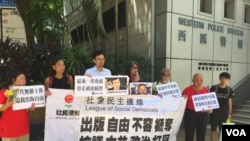 香港社民連赴中聯辦抗議傳媒人獲刑