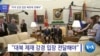 20190410_NEWS_PKG02