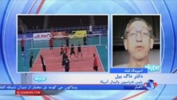 رئیس فدراسیون والیبال آمریکا: آماده توسعه هر چه بیشتر روابط با ایران هستیم