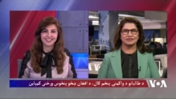 د طالبانو د واکمنۍ پنځم کال، واشنګټن کې د افغان ښځو پنځوس ورځنی کمپاین


