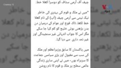 عمران خان جنرال عاصم منیر ته بیا خط لیکلی، دا دویم لیک وروسته له هغې خپور شو، کله چې پوځ وویل هغوي ته مخکنی کوم ليک نه دی رسېدلی 