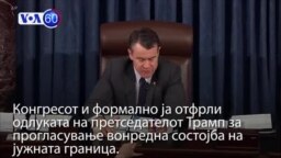 Вести од САД во минута