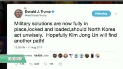 VOA连线：川普再次警告朝鲜：美军“箭在弦上”