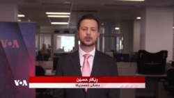 Bultena Rojê: Trump Dibêje Ew Naxwaze Agirbesta ligel Îranê Dirêj Bike