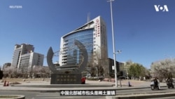 实地走访中国稀土重镇