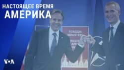 «Настоящее время. Америка» – 30 ноября 2021