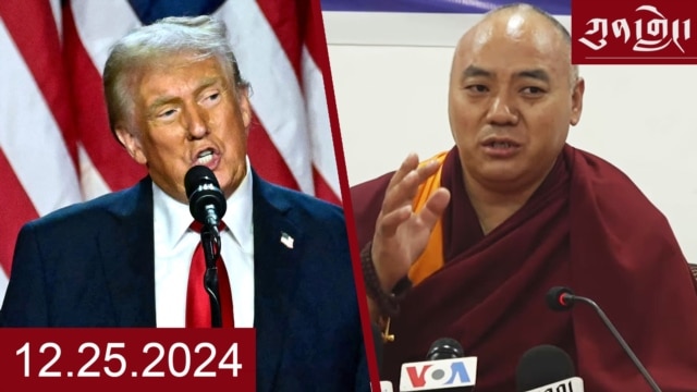 དགོང་དྲོའི་རླུང་འཕྲིན།  - ཟླ་བ་བཅུ་གཉིས། ༢༥, ༢༠༢༤ episode artwork
