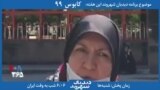 بخشی از برنامه «دیدبان شهروند» – همسر محمد نوریزاد از دلیل اقدام به خودکشی او در زندان می‌گوید