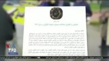 اخبار شامگاهی