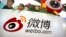 新浪微博标识（资料照片）。