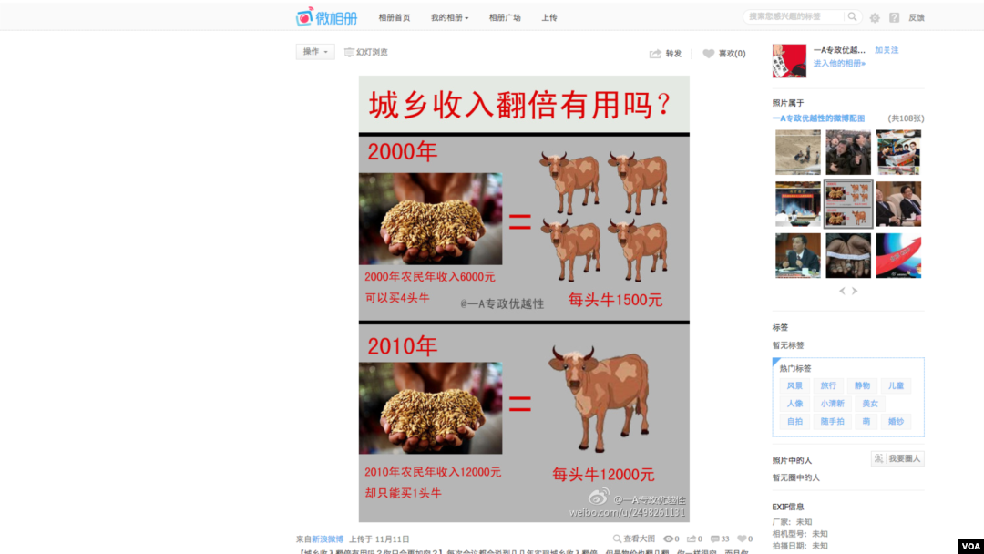Warga Tiongkok mulai bisa memberikan komentar mengenai kebijakan pemerintah melalui Weibo, mikroblog seperti twitter yang populer di negara itu. Gambar ini menunjukkan diskusi terkait janji Hu Jintao untuk menggandakan pendapatan warga Tiongkok tahun 2020 (Foto: dok). 