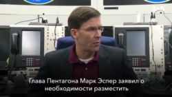 Новости США за минуту. 3 августа 2019