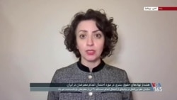 توضیحات رها بحرینی درباره خطر اعدام معترضان بازداشت‌شده در ایران