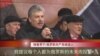 俄罗斯共产党支持者集会 支持共产党候选人挑战普京