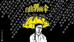 火墙内外：香港占中 北京抓人