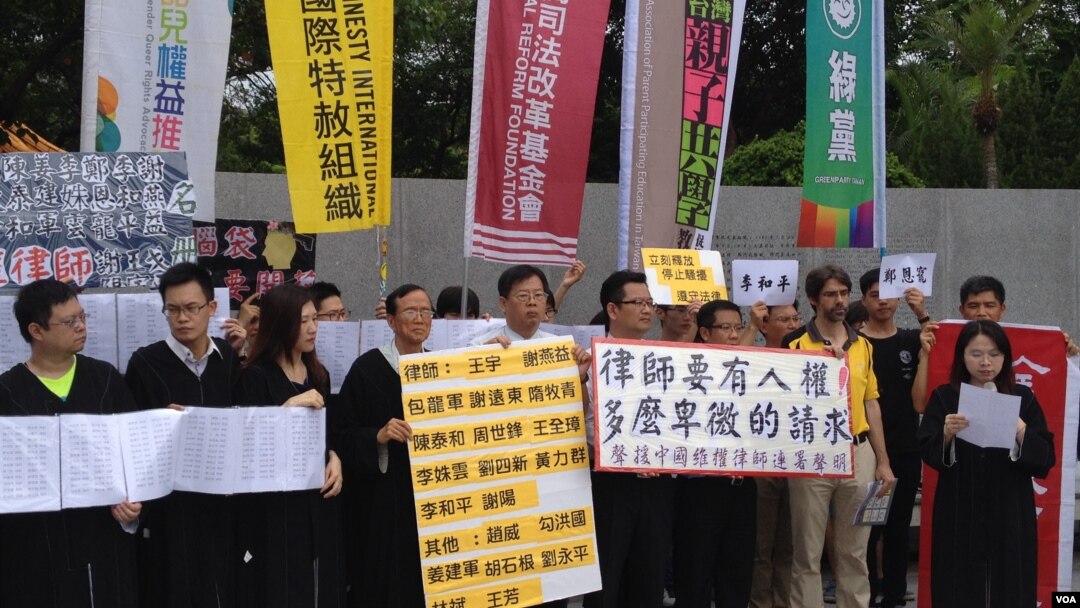 声援中国人权律师的各界联署人士(美国之音杨明拍摄)