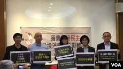 2月19日，台湾人权团体为《公民投票法》提出修法意见（美国之音海伦）