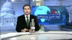 د پاکستان حکومت د یو لیټر پېټرولو بیه 22 روپۍ، د ډیزلو 17 روپۍ، د خاورو تېلو 12 او د لایټ ډیزلو هغه 10 روپۍ لوړه کړی..
