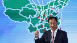 VOA连线(张永泰)：台湾政界人士谈论特朗普总统接见郭台铭