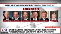 ამერიკა 60 წამში, 27 ივნისი 2017