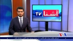 برنامۀ سه‌شنبه تلویزیون آشنا