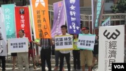 台灣公民團體反對開放中資買賣台灣基金（美國之音張永泰拍攝）