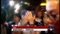 海峡论谈:香港雨伞革命疑有黑道介入，清场期限迫近