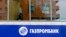 FILE - A person is seen through a window above a Gazprombank branch in Moscow July 17, 2014.