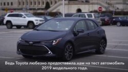 Тест-драйв от Голоса Америки