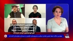  رحیم بندویی: «حذف فیزیکی» از سیاست‌های سیستماتیک جمهوری اسلامی است؛ بلوچ‌ها غیرخودی‌ترین مردم ایران‌اند