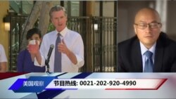 加州罢免州长投票倒计时 谁有可能接替纽森？