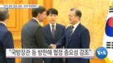 20190822_PM_NEWS_PKG01