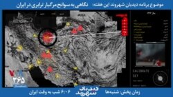 معرفی برنامه | دیدبان شهروند - وقتی یک نماینده مجلس به مشکلات ناوگان حمل و نقل اعتراف می‌کند