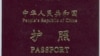 Vietnam Avoids Stamping Controversial Chinese Passports