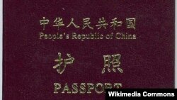 New Chinese passport