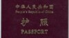 New Chinese Passports Rile Asian Neighbors