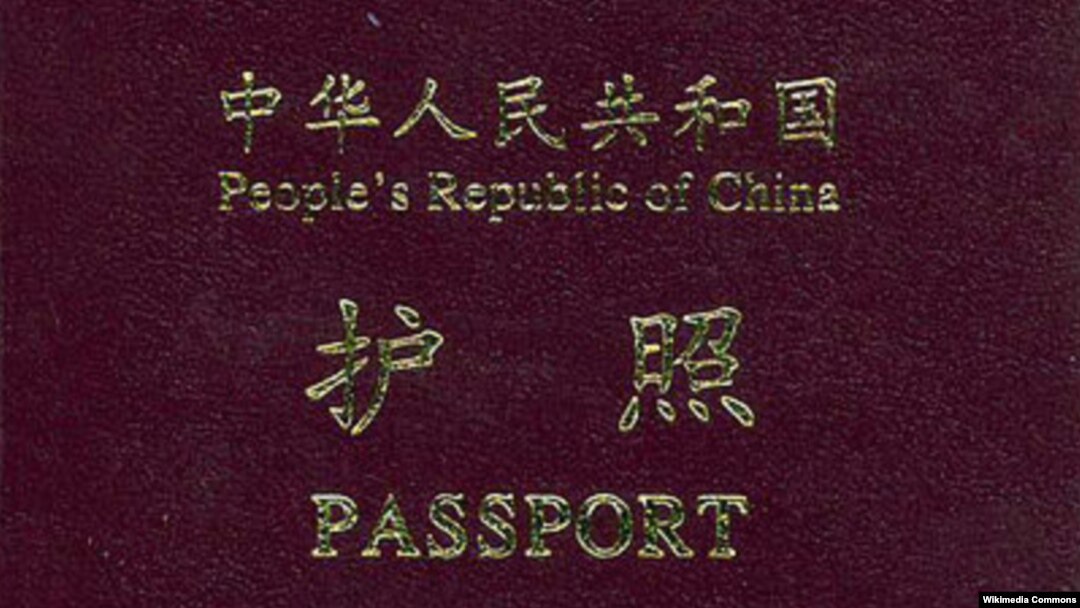 Hộ chiếu mới của Trung Quốc.