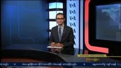 နေ့စဉ် တီဗွီသတင်းလွှာ (၁၀-၂၇-၂၀၁၅)
