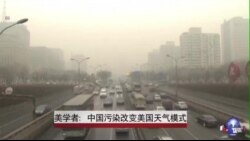美学者：中国污染改变美国气候模式