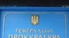 Українська Феміда заперечила вибірковість свого правосуддя