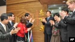 탈북자 단체 NK지식인연대가 지난 4월 탈북자 등 관계자들과 함께 북한음식전문점 ‘류경옥’ 개점을 축하하고 있다.