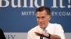 Ромни обвиняет Белый дом в «предательстве национальных интересов»