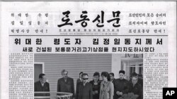 2011년 9월 9일자 북한 로동신문